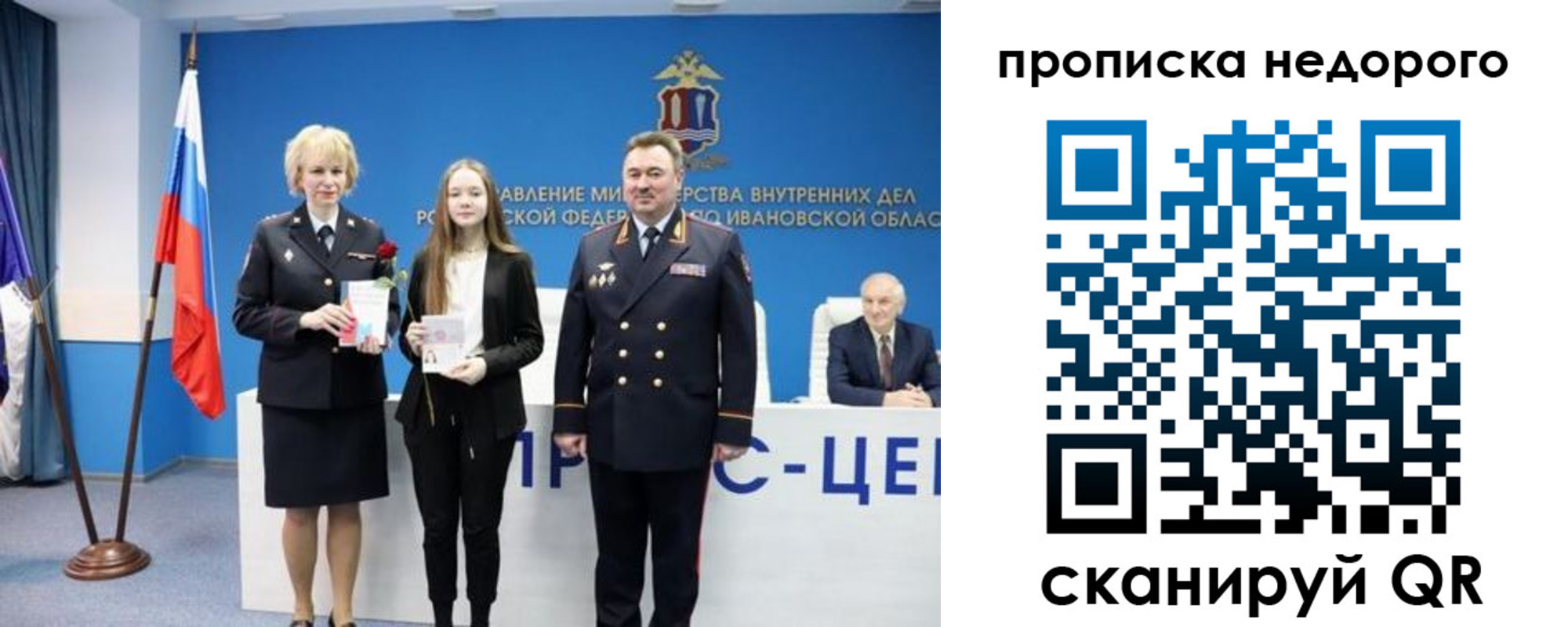прописка законно в Лесном