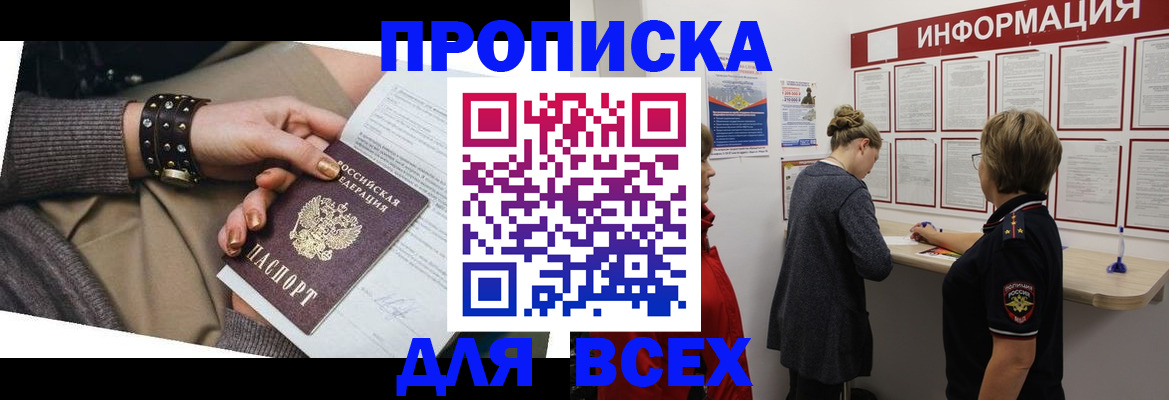 временная регистрация законно в Лесном