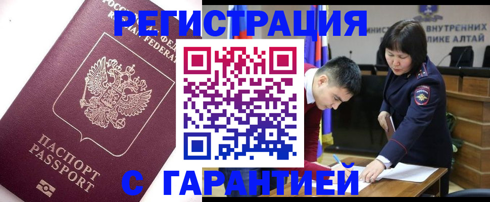 прописка от собственника в Лесном